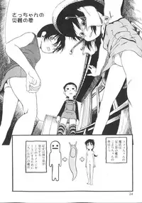 [Horihone Saizou] Himitsu no Inugami Kokoko-chan