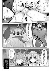 (COMIC1☆11) [Ichinose (Ichinose Land)] Onee-chans ni Omakase (Granblue Fantasy)