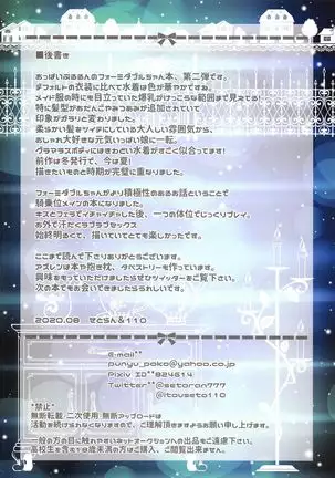 Koisuru Formidable wa Aishitagari -Nagisa de Tawawa-