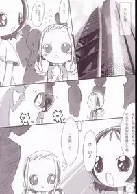 [Moe Moe Cafe (Shitto)] Onmomoemoekafe (Ojamajo Doremi)