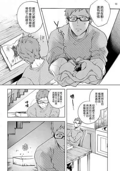 [Yao] Inma-sama ni Hallelujah! | 赞美淫魔大人! Ch. 1-4 [Chinese] [拾荒者汉化组] [Digital]