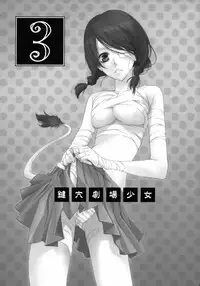 (C74) [Hitomaron (Setouchi Sumako)] Kagiana Gekijou Shoujo 3 (Sayonara Zetsubou Sensei) [English]