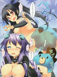 (C84) [Tsuki no Hikari Keikaku (Tokyo Yamane, Yuki Higasinakano, Teppeki Kyojin)] Chou Neneki Game Neptune (Hyperdimension Neptunia)