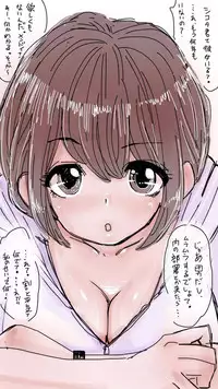 [Souryuu] Onaco-chan no Enikki