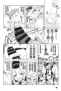 [Suzuki Kyoutarou] Tancolle - Battle Tank Girls Complex | TAN COLLE戰車收藏 [Chinese]