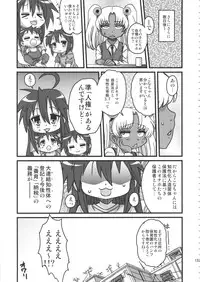 (Futaket 11) [Kakumei Seifu Kouhoushitsu (RADIOHEAD)] Sex Sphere Equinox - Sex Sphere Organelle Soushuuhen -