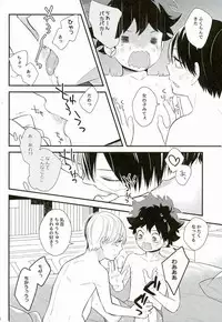 (Douyara Deban no Youda! 5) [27 (Shio)] Shota Roki-kun (My Hero Academia)