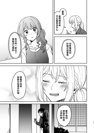 Anata no Kusuriyubi ni Eien o