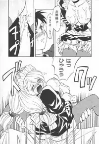 [Takaoka Motofumi] Maid Me Mad