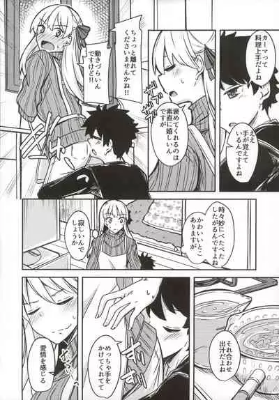 (C97) [Giniro Noel (Yuma)] kujou hitoma-ni utyuuto-futari (Fate/Grand Order)