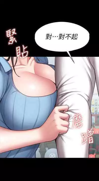 FITNESS 61-88 CHI (MANHWAROSHIXP)