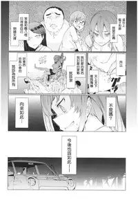 Ochita Kyoudai no 13-nichi Gougan Imouto no Otoshikata