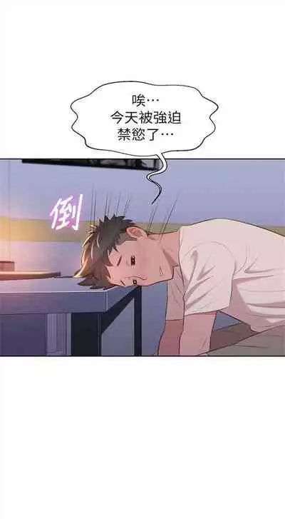 漂亮干姐姐 1-74 中文翻译 （更新中）