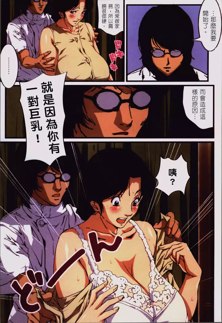 Okaa-san Yoshiko 39-sai