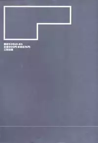 [Shiromi Kazuhisa] Arukooru Ramupu no Ginga Tetsudou Vol 1 | A Galaxy Express of Alcohol Lamp