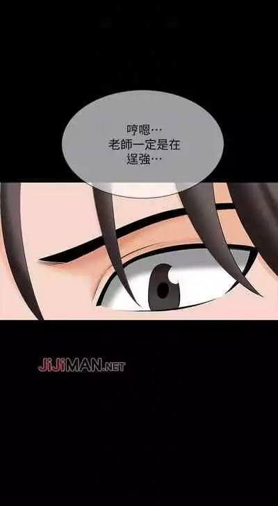 【周一连载】家教老师(作者: CreamMedia) 第1~43话