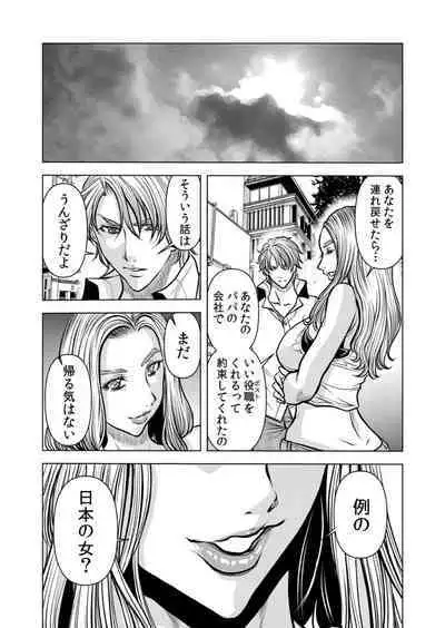 [Tachibana Naoki] Mamasan,yobai ha OK desuka? VOL12