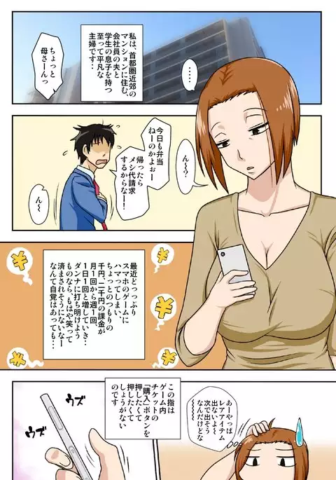 Collateral&母のミルク、俺の汁。