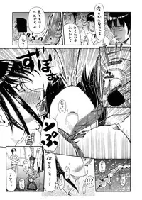 (C71) [Circle Daiinma (Akutsu Shun, Kogaino, Neo)] Suki to Tokimeki to Kiss (KiMiKiSS)