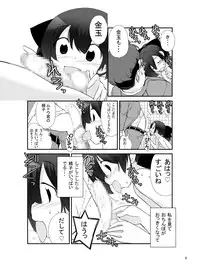 [Rokumonsen (Tamahagane)] Roshutsu Shoujo Itan Juppen [Digital]