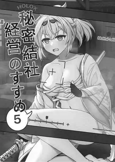 HOLOX Himitsu Kessha Keiei no Susume 05