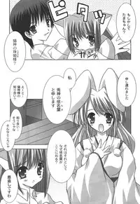 [Shikigami Azuma] Nichoume no Nekogamisama