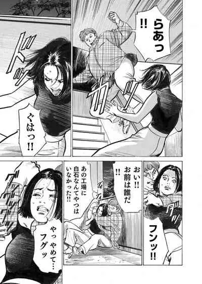 [Hazuki Kaoru] Ore wa Tsuma no Koto o Yoku Shiranai 1-10