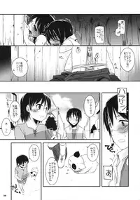 (SC38) [Digital Lover (Nakajima Yuka)] D.L. Action 42 (Dennou Coil)