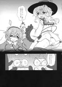 (C86) [Kuma-tan Flash! (Hanao.)] 2008-2011 Matomebon 3 (Touhou Project) [Incomplete]