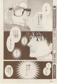 MAGAZINE BE×BOY 2015-02