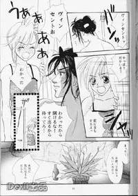 [Final Fantasy 7] Devil Baby