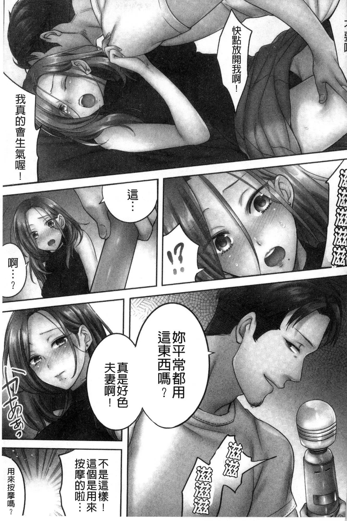 Netori Esthe de, Konya, Tsuma ga....