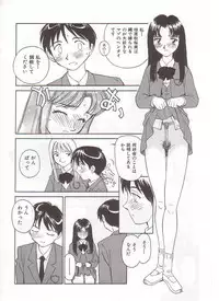 [Suehirogari] Circle