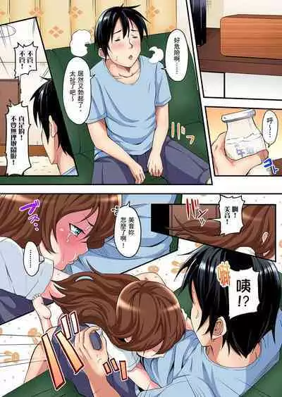 Gal Mama to Pakopako SEX ~ Hitozuma no Chouzetsu Tech ni Majiiki Zecchou! | 與辣妹媽媽淫猥啪啪SEX~人妻的性愛技巧讓人爽翻天! Ch. 1-23