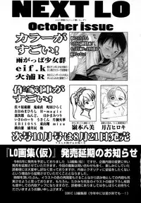 COMIC LO 2007-09 Vol.42