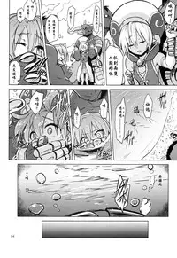 (C86) [V-SLASH (Yuugiri)] Altemi-kan ~Noin Zoe~ (Shinrabansho Choco) [Chinese] [特濃高黏柔滑奶油大鯛漢化組]