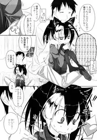 [Midori No Rupe] Imako System