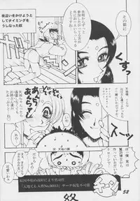 (C49) [Genkotsu Dan] Tenchi Nikurin (Tenchi Muyou!)