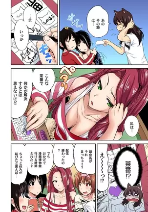 Oretoku Shuugakuryokou ~Otoko wa Jyosou shita Ore dake!! Ch. 1-29