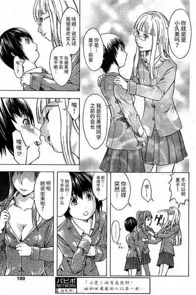 Yokujou Seitokai