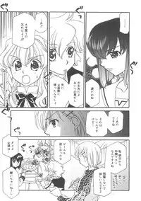 [Hayashiya Shizuru] ULTRA SWORD