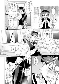 (Dai 11 Ji ROOT 4 to 5) [Yami no Naka, Sennen Kimatsu (Yami no Naka, sy)] Cafe Yumiyari ~Yumi Yari Cafe Paro Goudoushi~ (Fate/Grand Order)