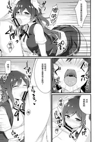 (C92) [Chiukorone (Chiune)] Iinari Hagikaze (Kantai Collection -KanColle-) [Chinese] [脸肿汉化组]