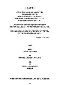 [Goraku Hiroba (ZiN)] Sakuban wa Mina-san to Otanoshimi Deshita ne. (Dragon Quest III)