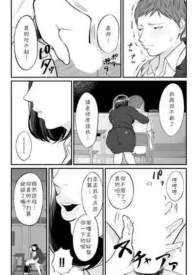 [Shiono Ko] Dekiwaku no Kaori (COMIC Mugen Tensei 2021-02) [Chinese] [cqxl自己汉化] [Digital]