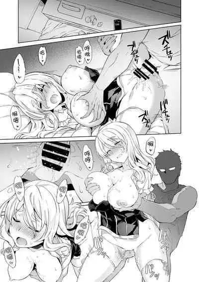 [Nami-nami Restaurant (Tsukinami Kousuke)] Pola Suikan (Kantai Collection -KanColle-) [Chinese] [吸住没碎个人汉化] [Digital]