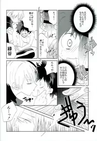 (C90) [Ambient (Kuriyama Natsuki)] Otsukare Ecchi (Boku no Hero Academia)