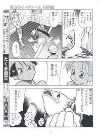 [Tarako Koubou (Takuma Tomomasa)] WORKS