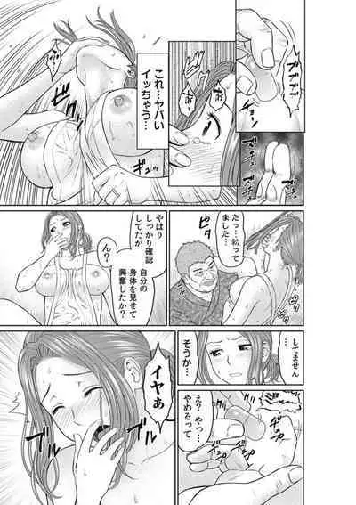 [Akiguchi Kojin] `Otto No Tame Ni Taenakucha…' Kimo Oyako No o 〇 Ho Ni Natta Zenra Kasei-fu 1-2