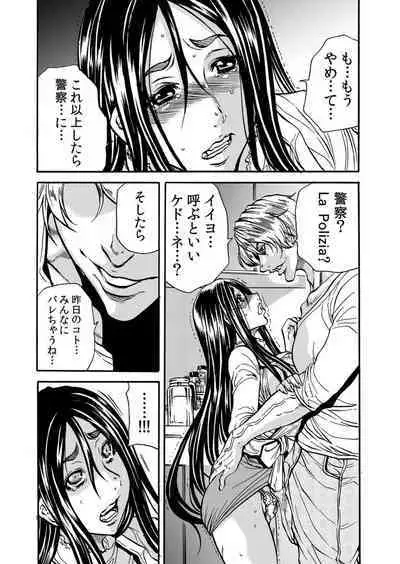 Hitozuma no Kakushigoto 1